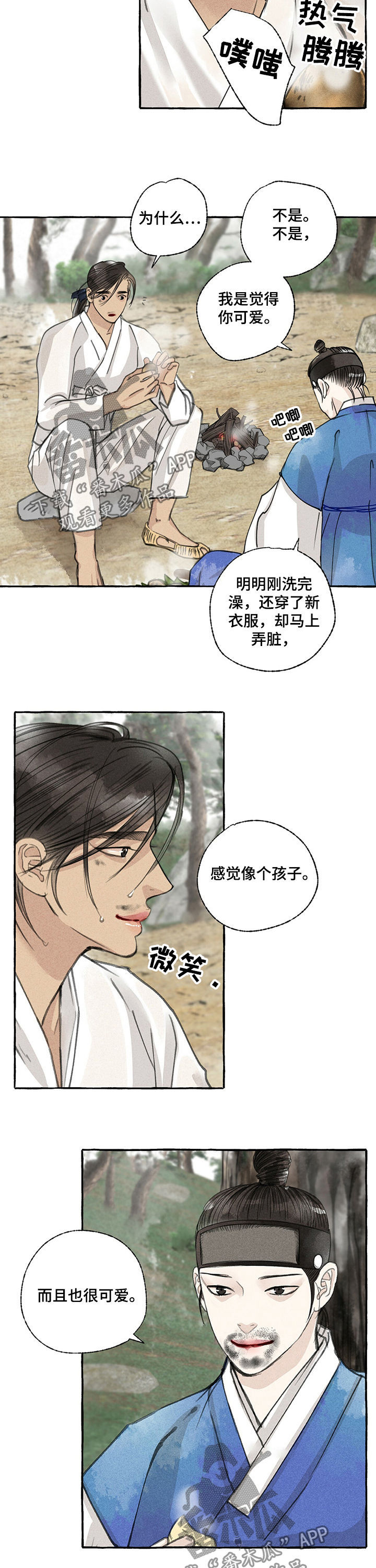 绅士冒险秘密漫画,第49章：脏了1图