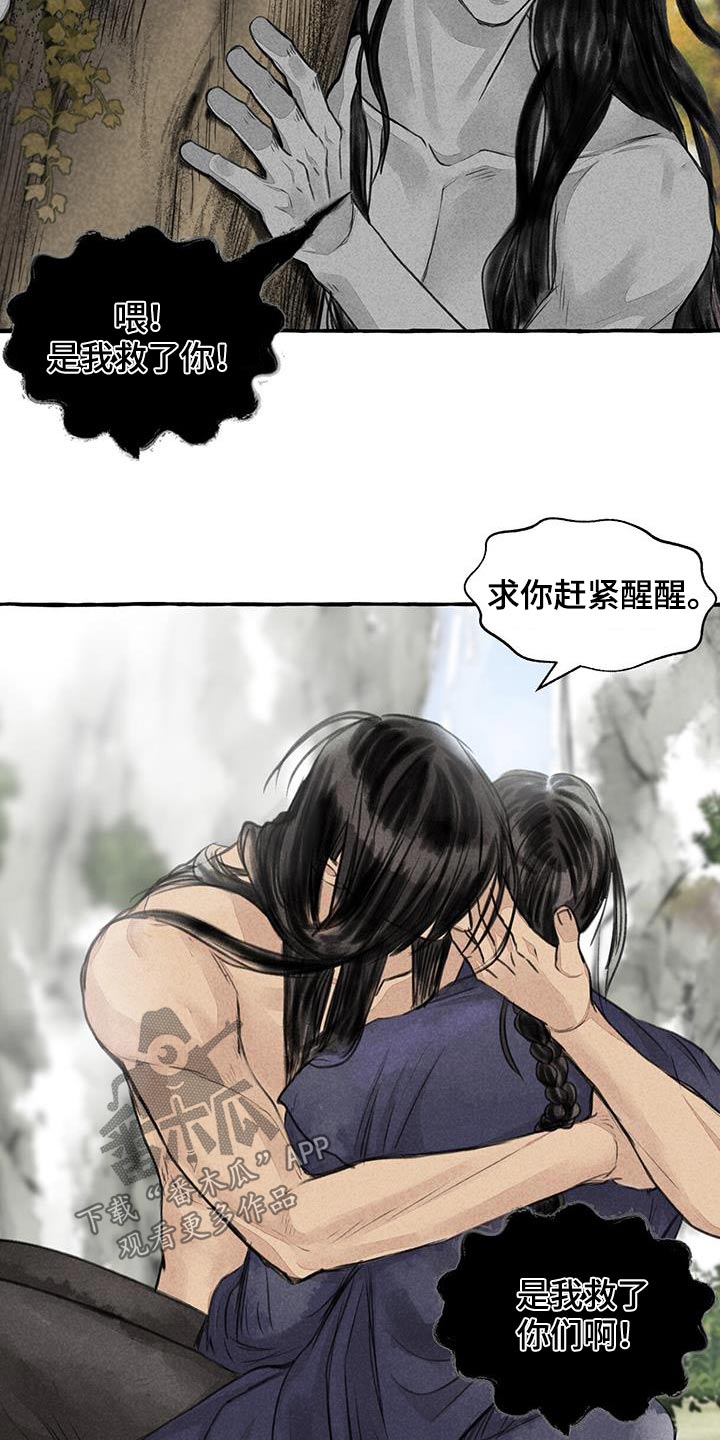 光明冒险矮人的秘密漫画,第171章：差一点2图