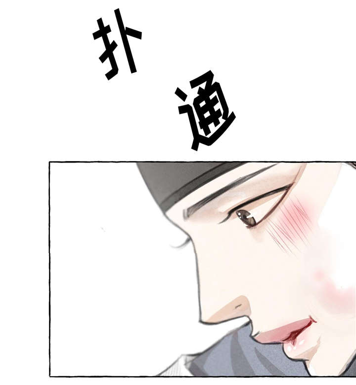 冒险万花筒的秘密13怎么过漫画,第2章：真好看2图