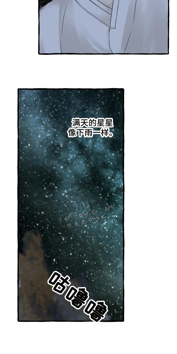 毛献明漫画,第159章：偷袭2图