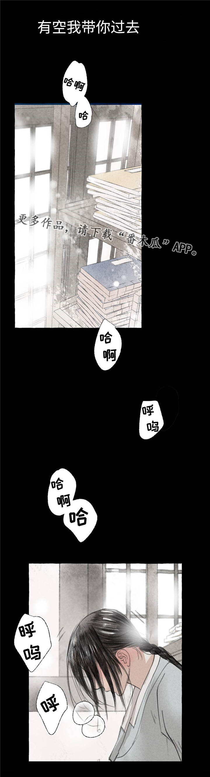 冒险秘密漫画,第21章：乱来2图