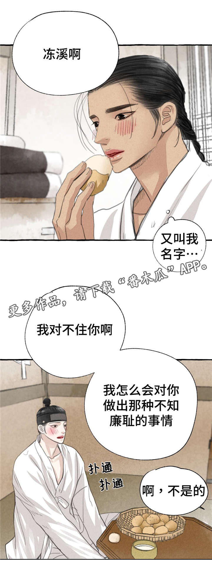 冒险迷岛手游冰龙和火龙的区别漫画,第12章：5天1图