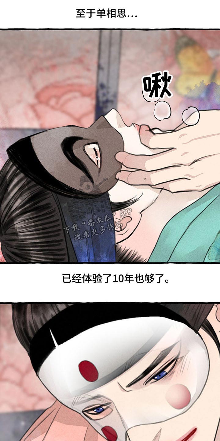 冒险秘密漫画,第141章：为什么会在这1图