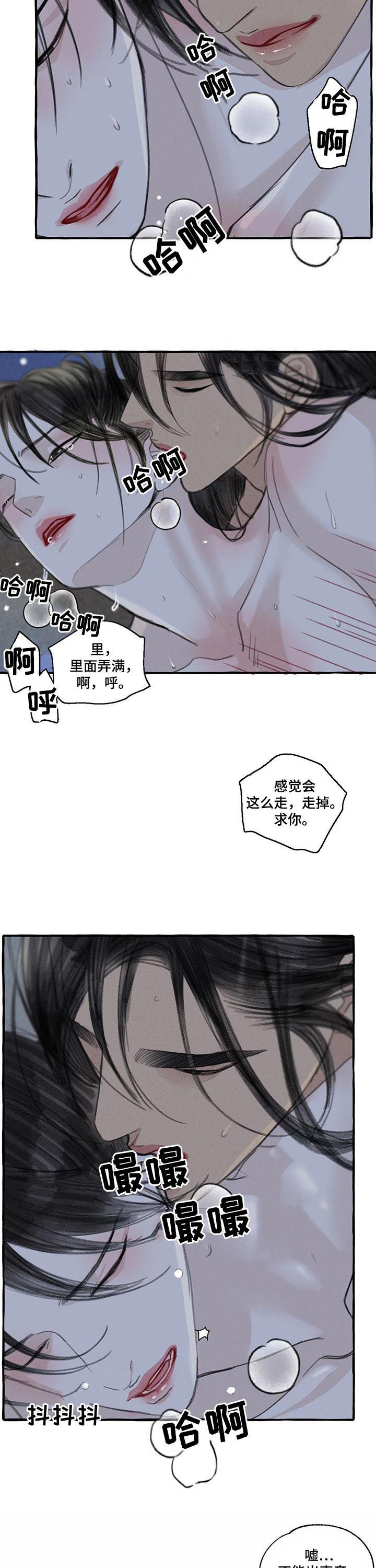 冒险秘密漫画,第98章：我的新娘2图