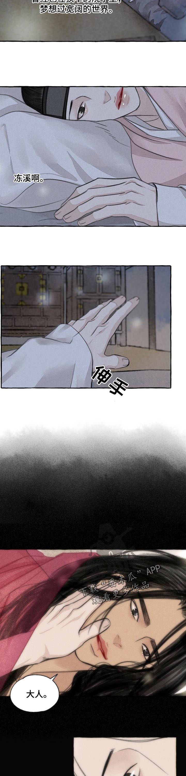 冒险秘密漫画,第74章：世界2图