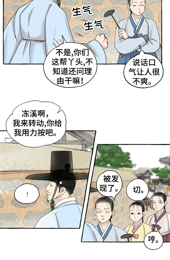 秘密研究所冒险漫画,第62章：打听1图