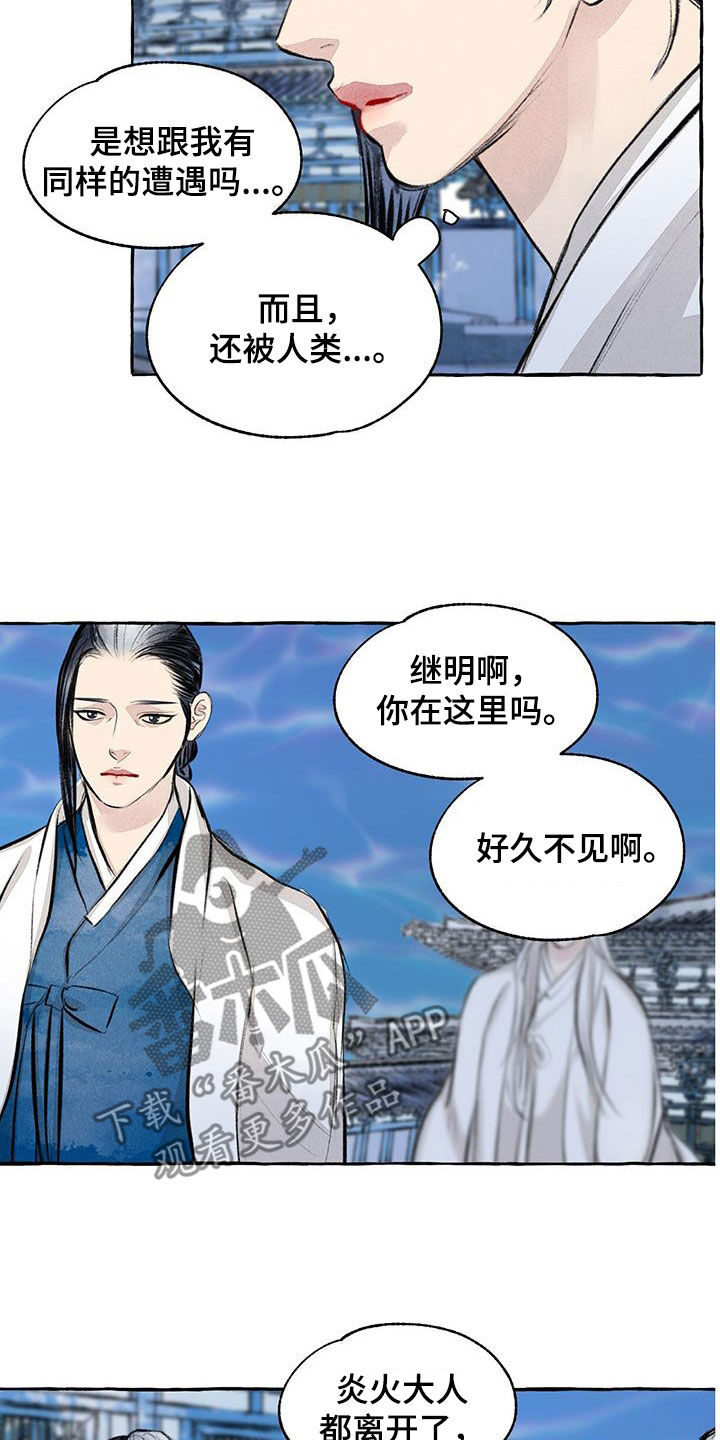 毛线棉鞋花样图纸漫画,第188章：引诱2图