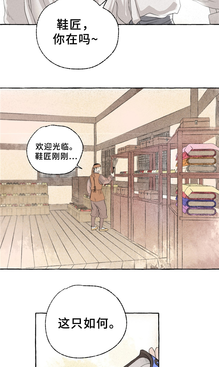 冒险迷岛官网下载漫画,第34章：买鞋1图