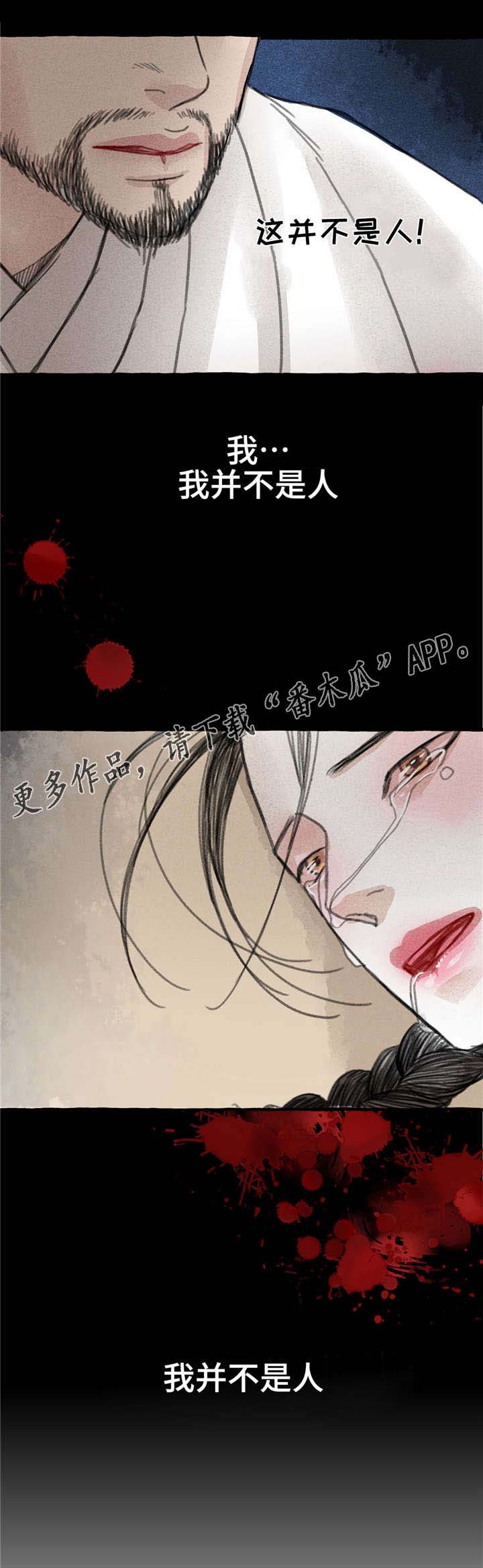 冒险岛秘密之门漫画,第9章：救救我2图