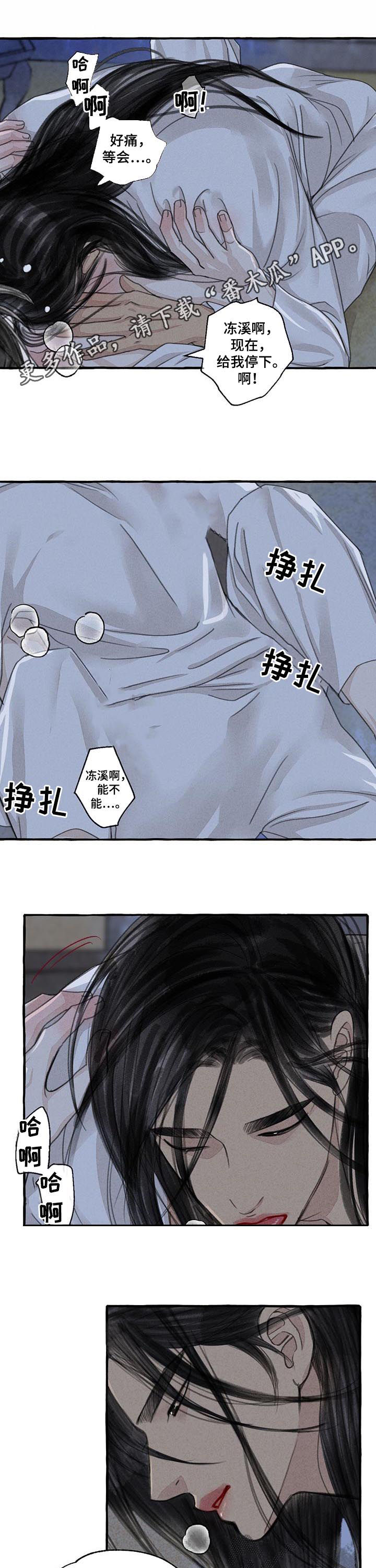 冒险秘密漫画,第97章：都记得1图