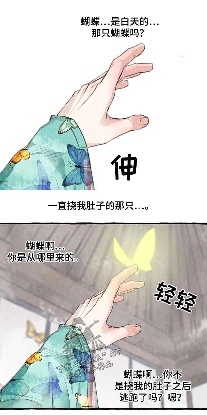 冒险秘密空间漫画,第141章：为什么会在这1图