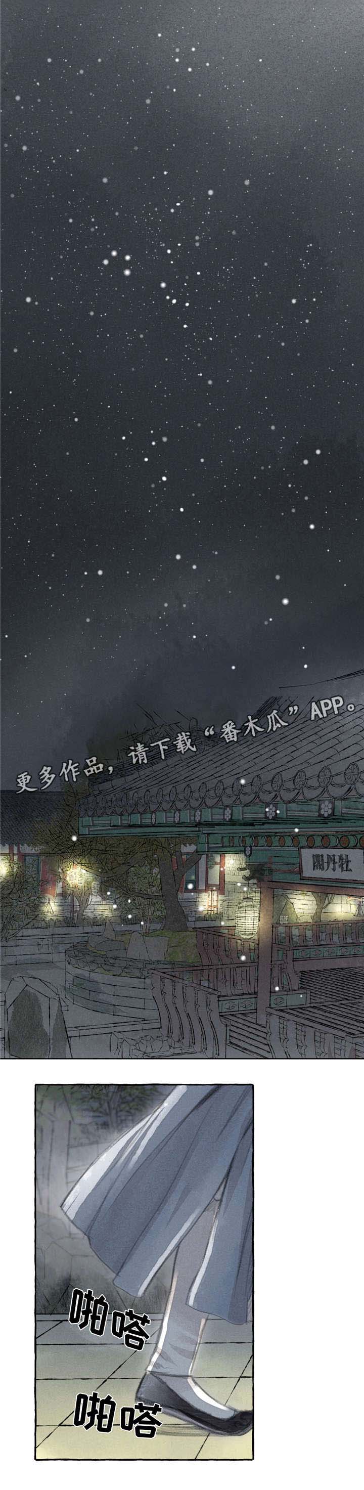 停车场的秘密冒险漫画,第6章：愤怒2图