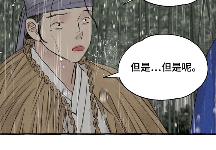 毛献明衢州市政协漫画,第124章：恳求2图