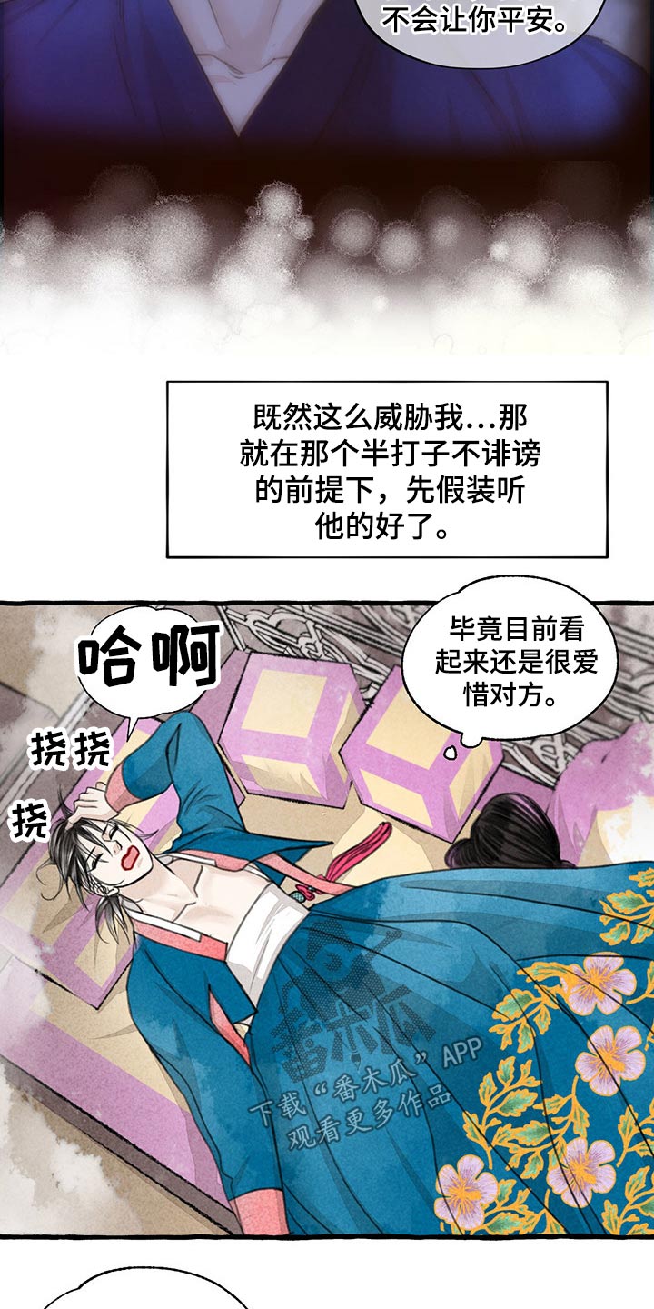 猫线描画图片大全漫画,第121章：绝对1图