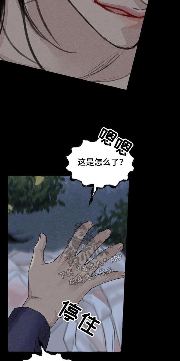 光明冒险矮人的秘密漫画,第171章：差一点2图