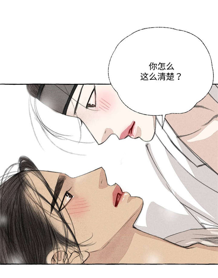 冒险者漫画,第19章：知识2图