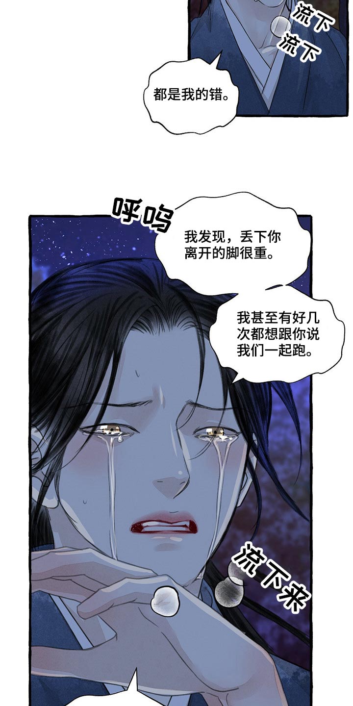 冒险电影大全漫画,第148章：睡着了？1图