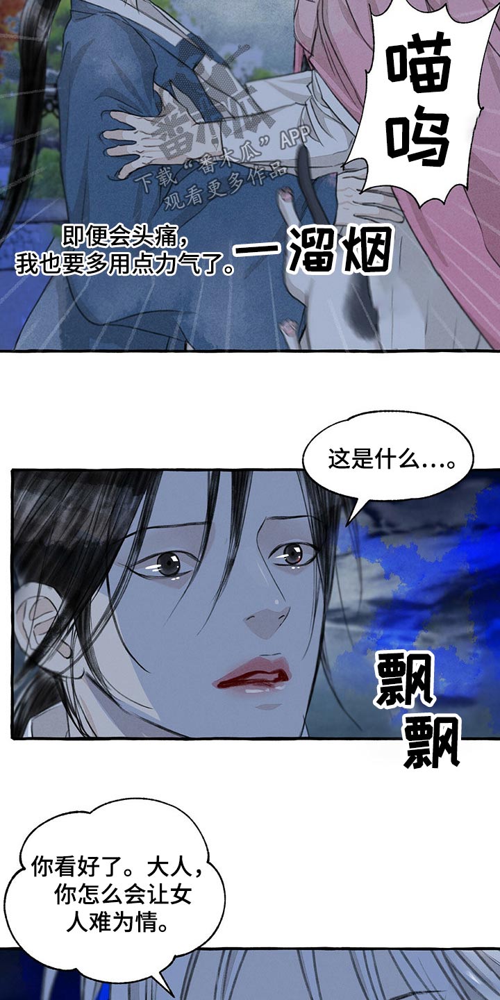 探秘冒险漫画,第130章：伤势严重1图