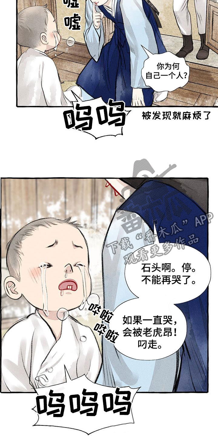 冒险秘密啵乐漫画,第181章：快跑2图