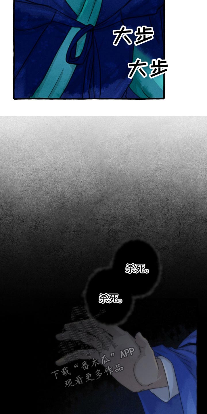 冒险手游漫画,第146章：生气2图