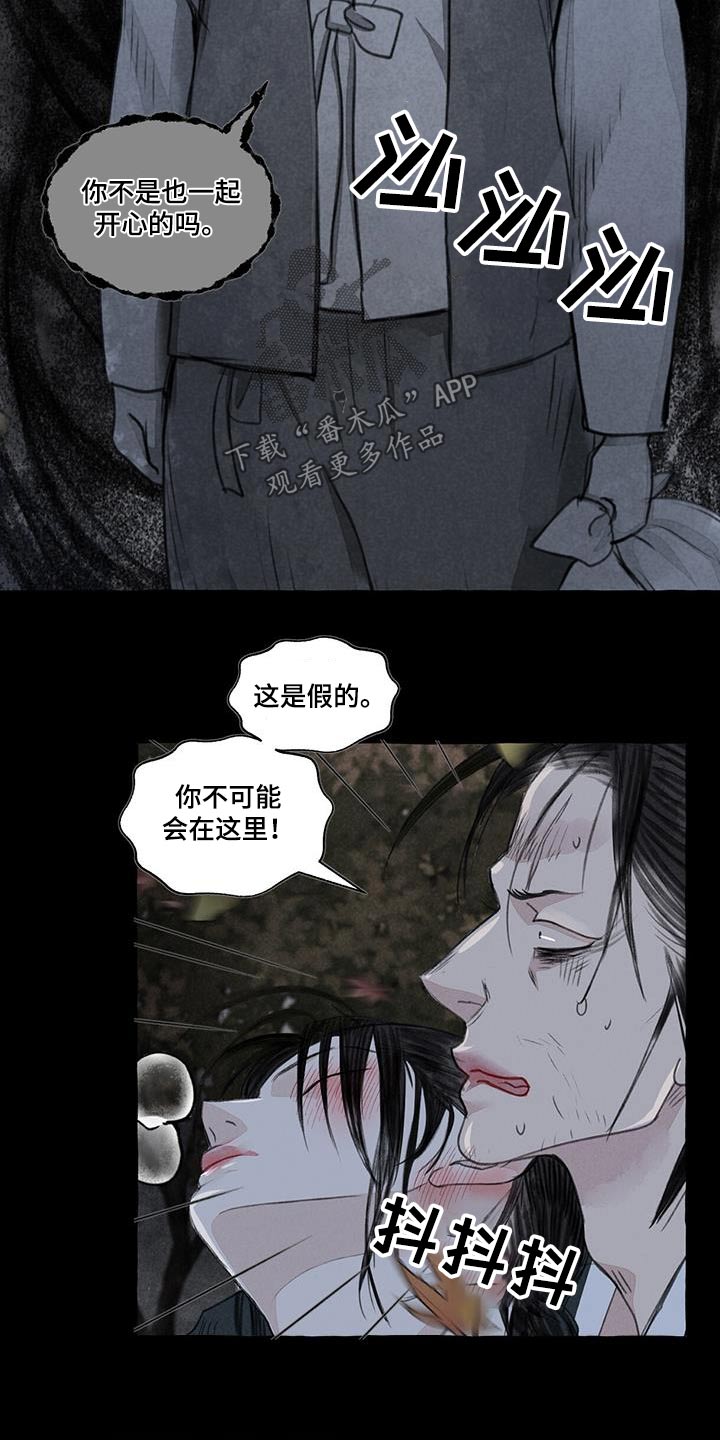 冒险神秘洞穴之谜漫画,第170章：蛇鬼2图