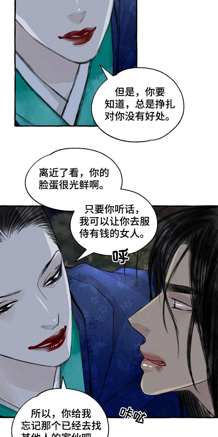 冒险有什么用漫画,第138章：抓住1图