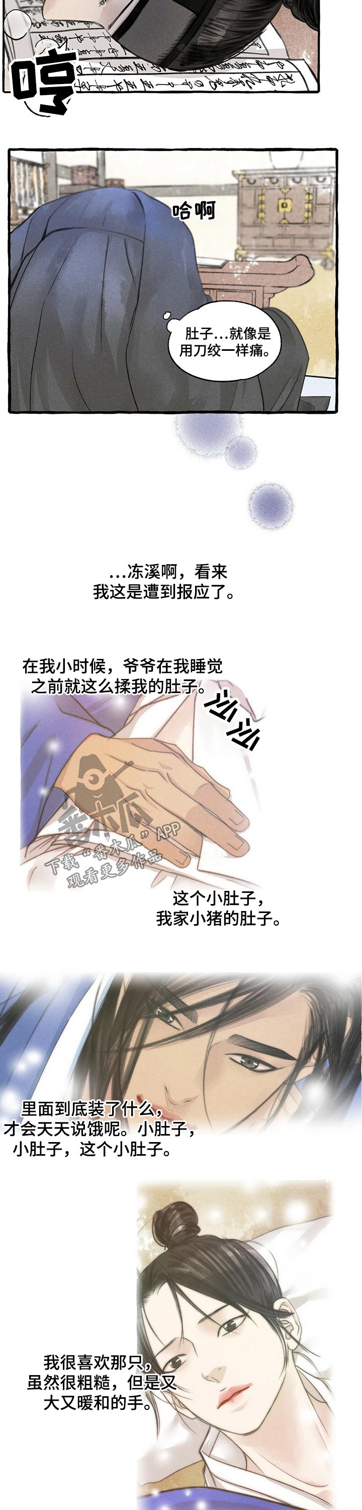 冒险迷岛手游攻略漫画,第112章：礼品1图