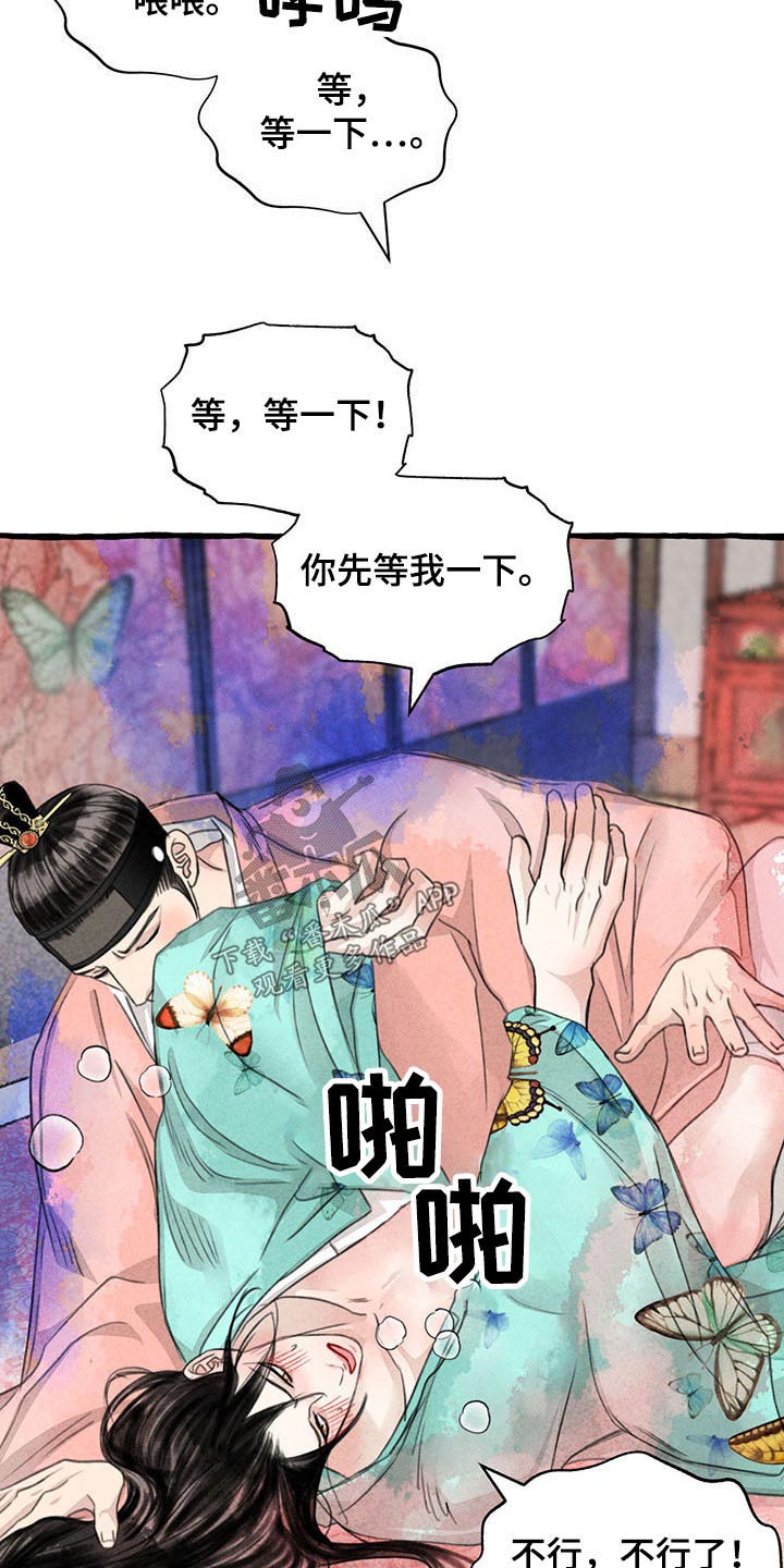 毛线棉鞋花样图纸漫画,第141章：为什么会在这2图