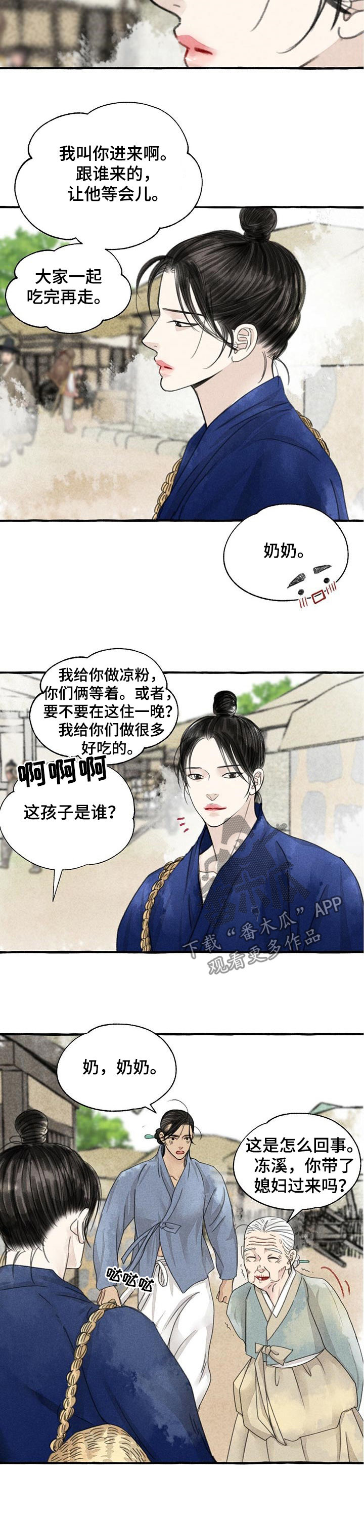 冒险王遗体疑被找到漫画,第88章：三花1图