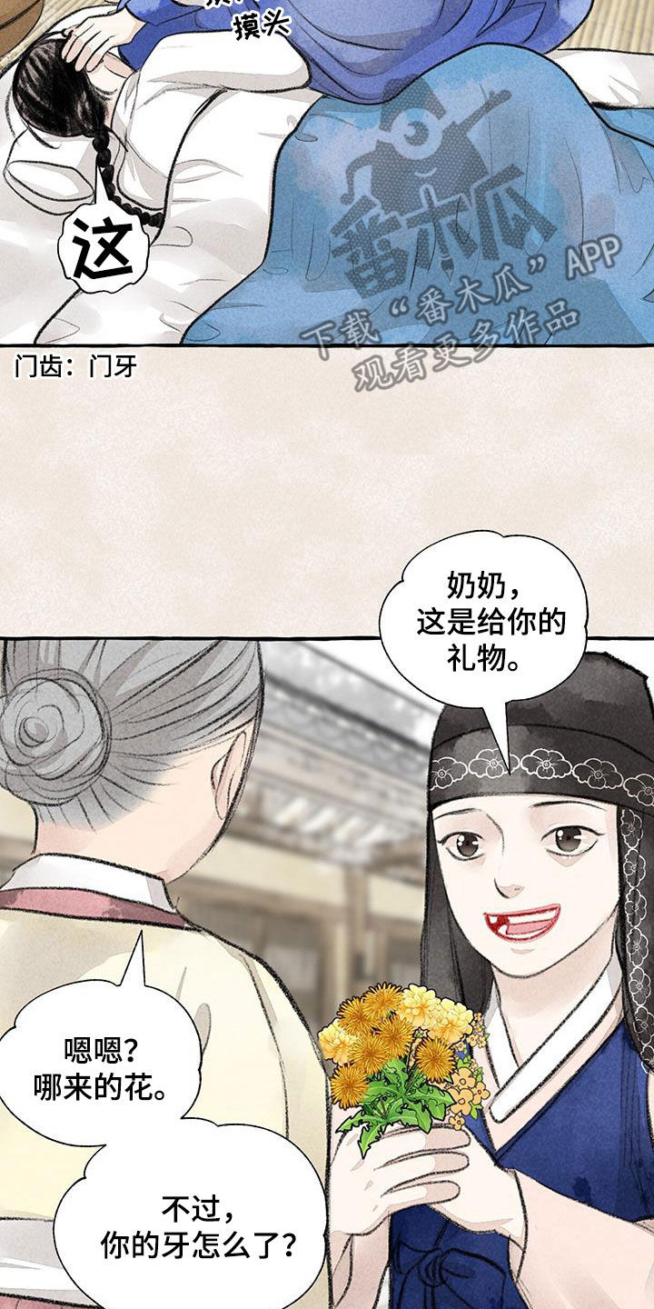 冒险家2022款深度测评漫画,第185章：心痛1图