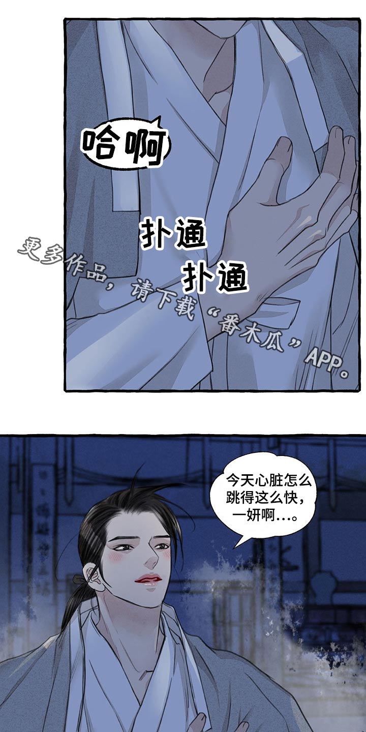 冒险秘密漫画,第121章：绝对1图