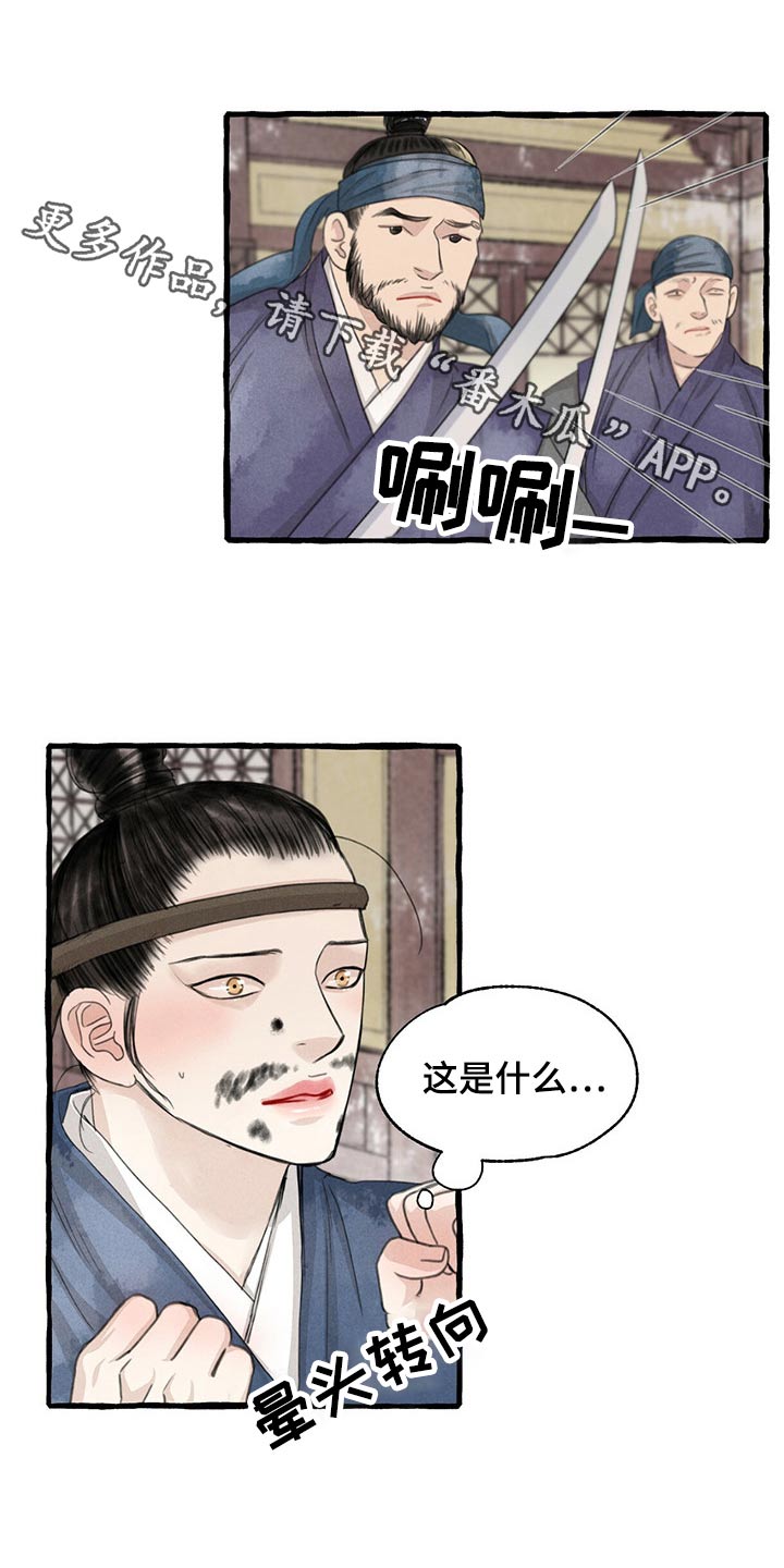 冒险秘密漫画,第158章：求饶1图