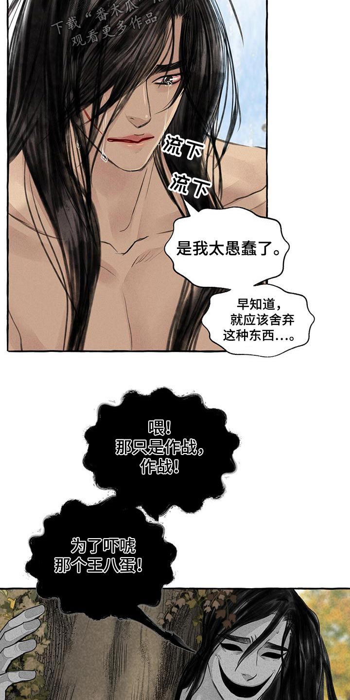 光明冒险矮人的秘密漫画,第171章：差一点1图