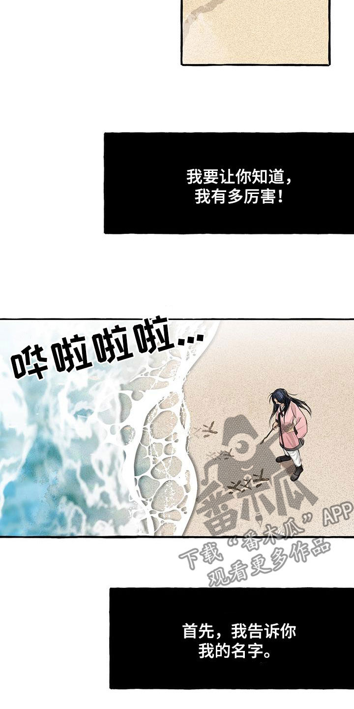 冒险探秘的电影漫画,第180章：去我家1图