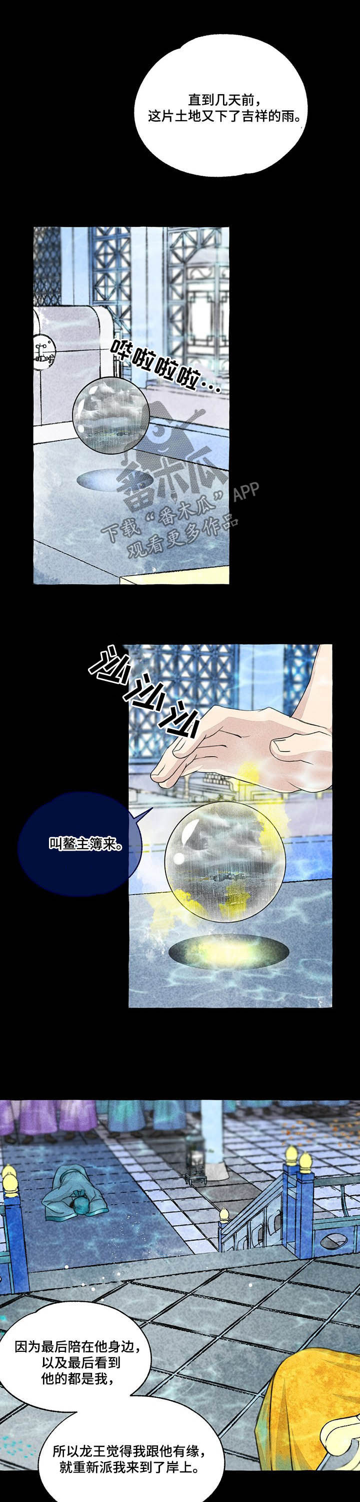 冒险岛隐藏的秘密通道漫画,第104章：悬崖1图