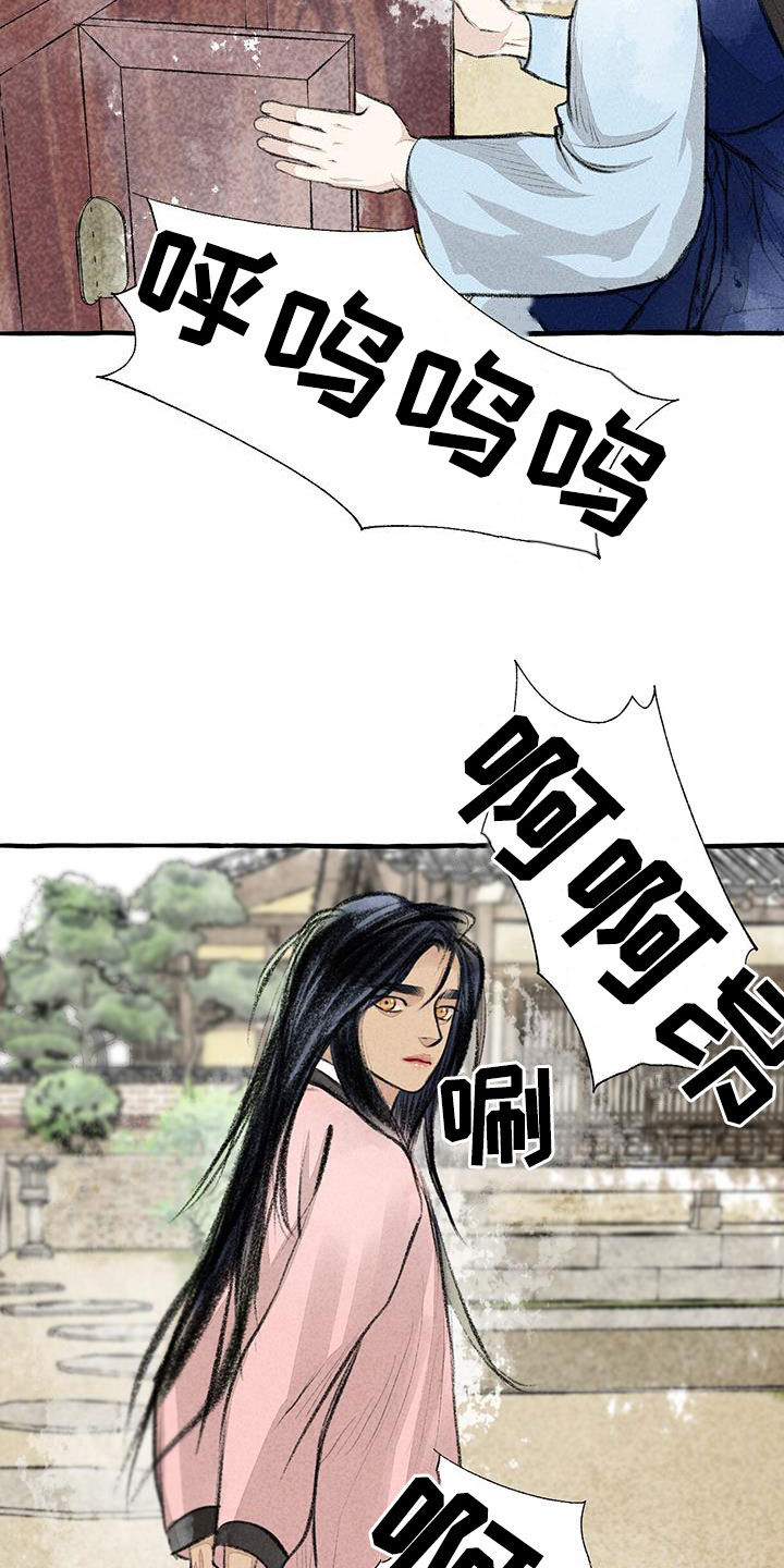 冒险秘密啵乐漫画,第181章：快跑2图