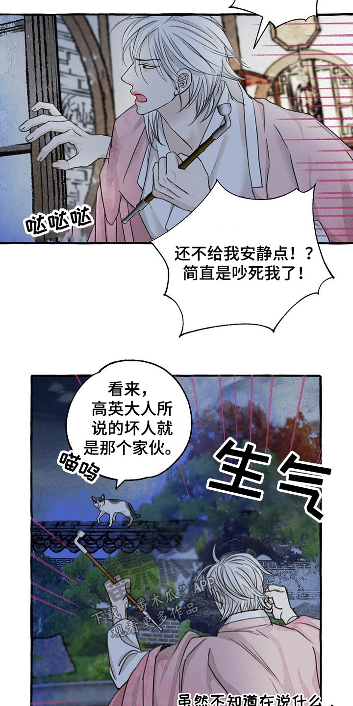 冒险秘密漫画,第130章：伤势严重2图