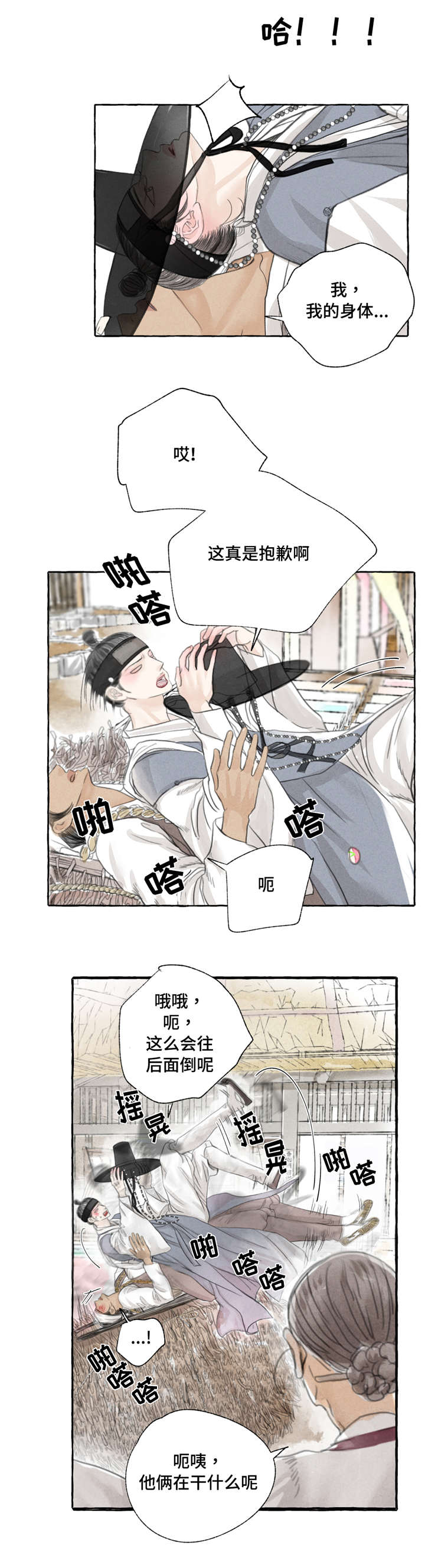 冒菜底料配方漫画,第2章：真好看2图