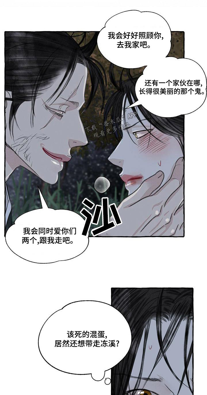 冒险秘密漫画,第163章：要挟1图