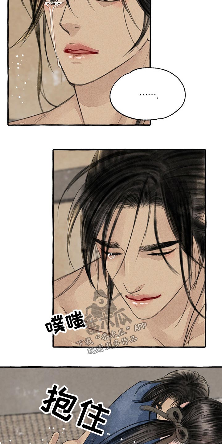 冒险秘密漫画,第152章：陶醉2图