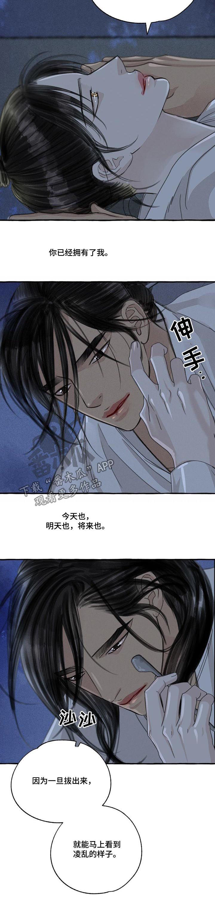 冒险的时候发现秘密城堡我的世界漫画,第93章：拥有1图