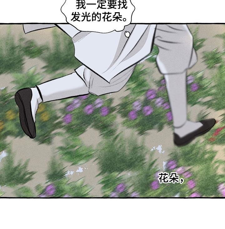 雨中冒险2秘密地点漫画,第187章：告发2图