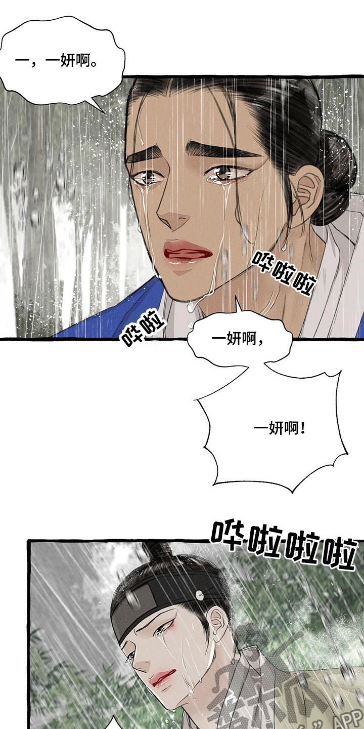 冒险雷探长旅游视频漫画,第119章：悲伤2图