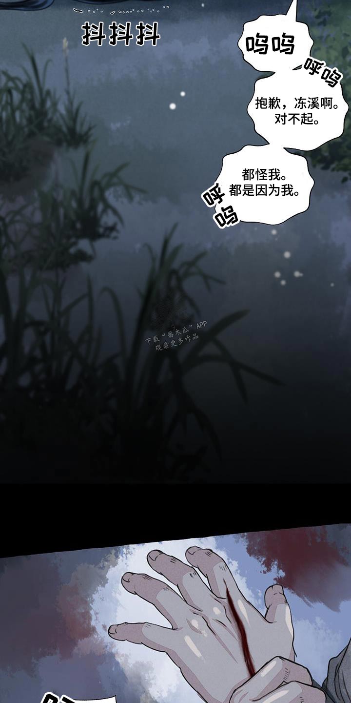 冒险电影漫画,第168章：紧急时刻1图