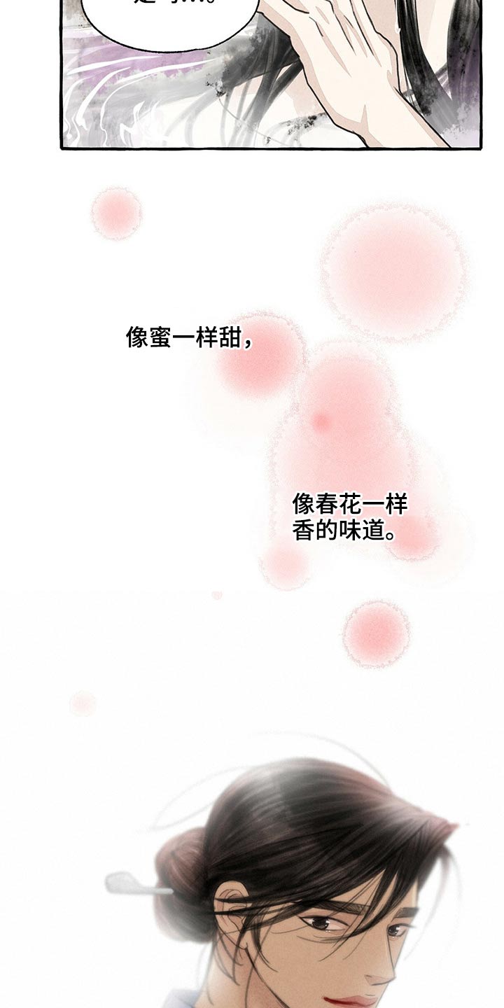 茂县民政局漫画,第127章：不知所措2图