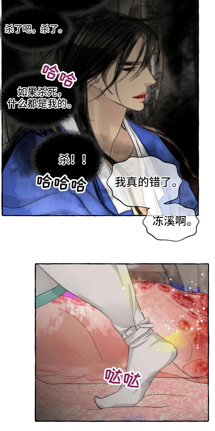 冒险者漫画,第145章：快走1图