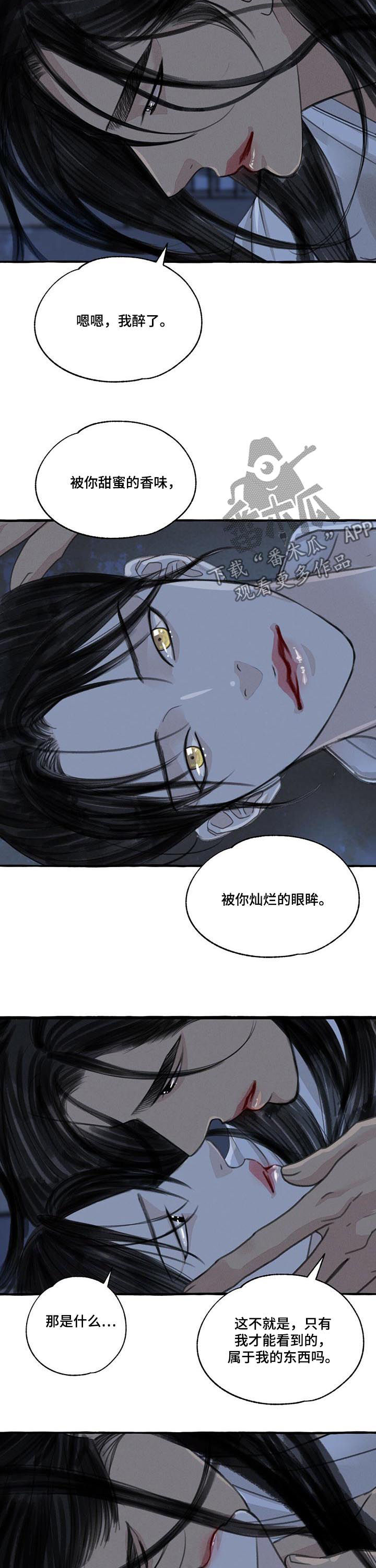 冒险迷岛手游冰龙和火龙的区别漫画,第93章：拥有1图