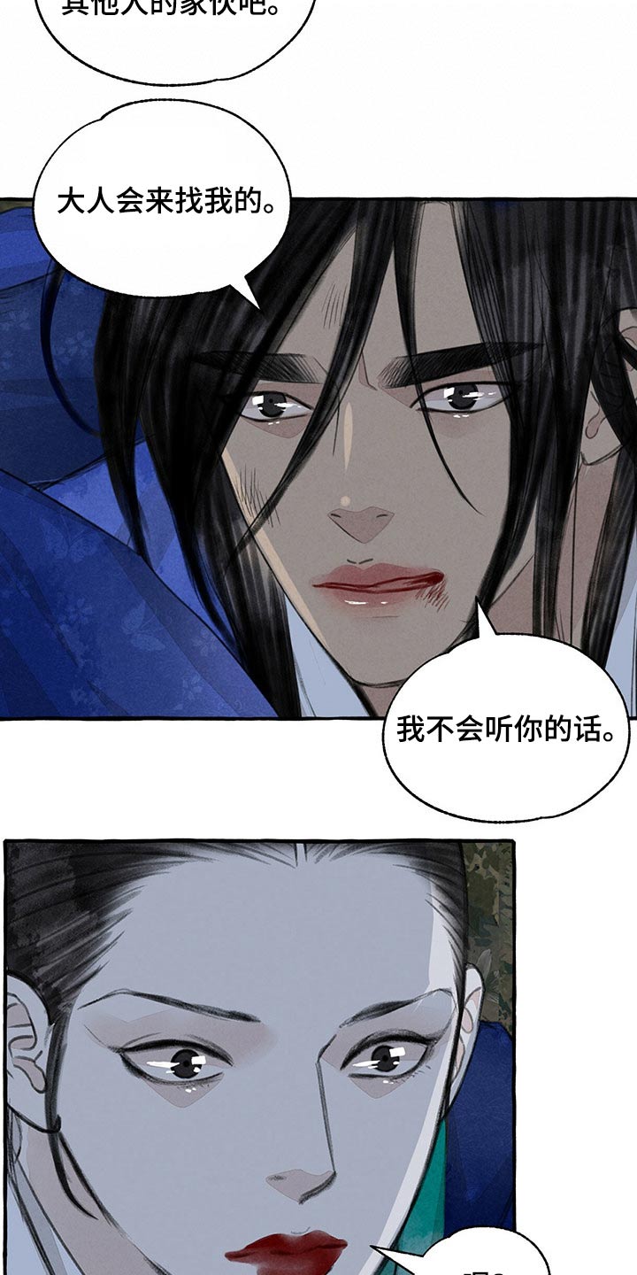 冒险有什么用漫画,第138章：抓住2图