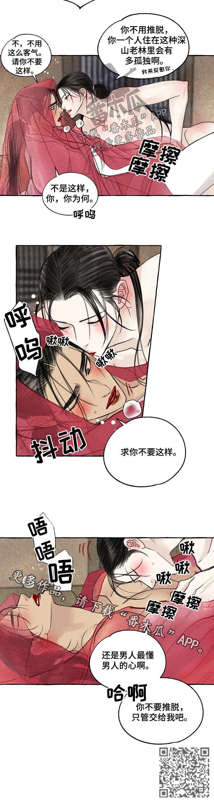 冒险迷宫村2下载漫画,第66章：圣诞特别篇上：不要推脱1图