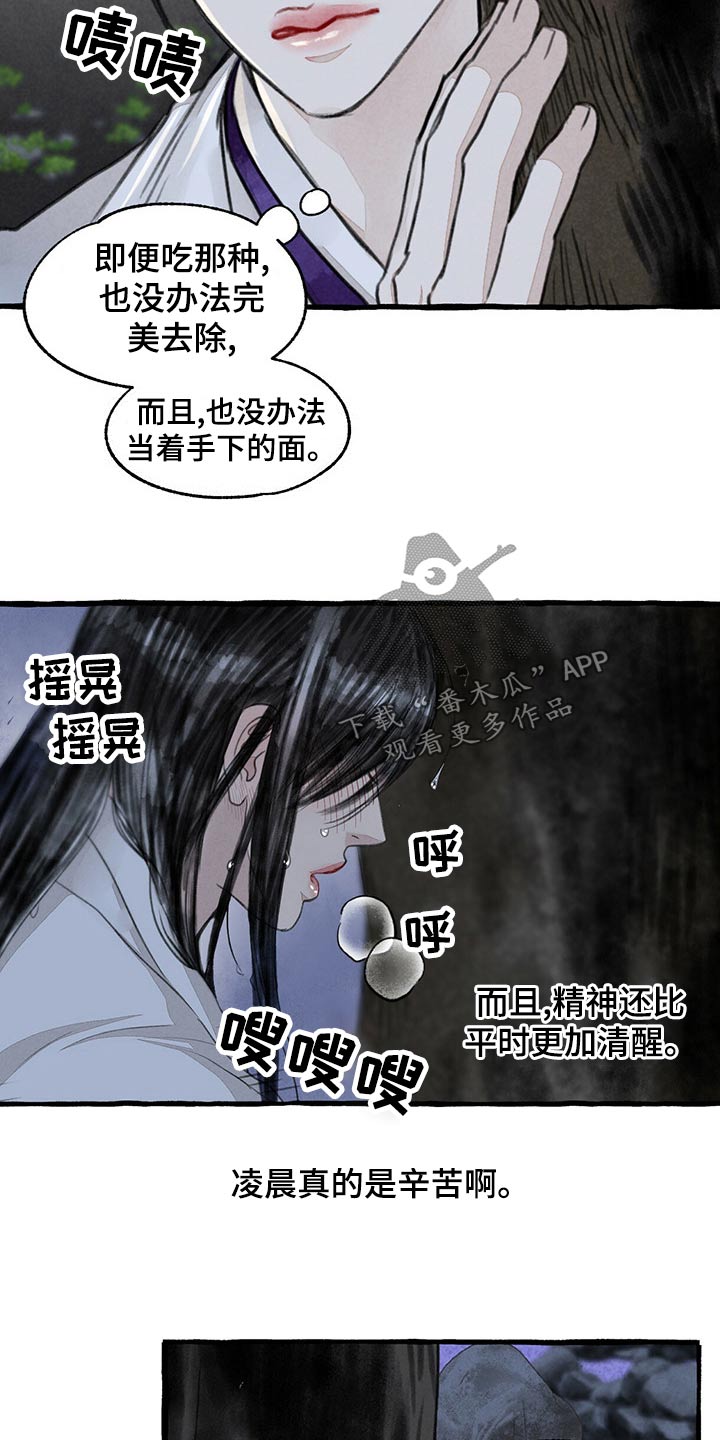 儒勒·凡尔纳的秘密冒险漫画,第160章：我来帮你2图